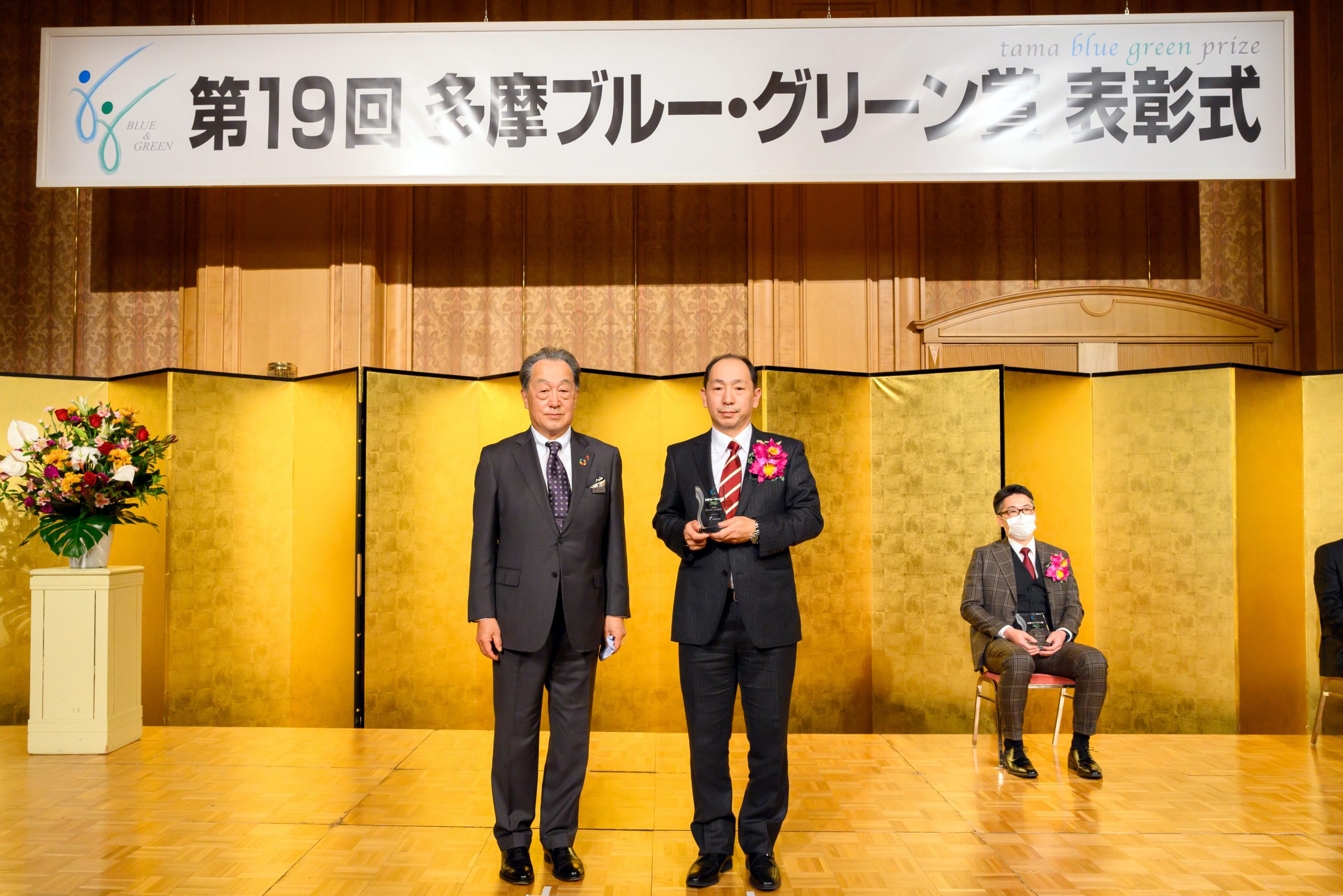 第19回多摩グリーン賞 優秀賞&東京都産業労働局長賞 W受賞